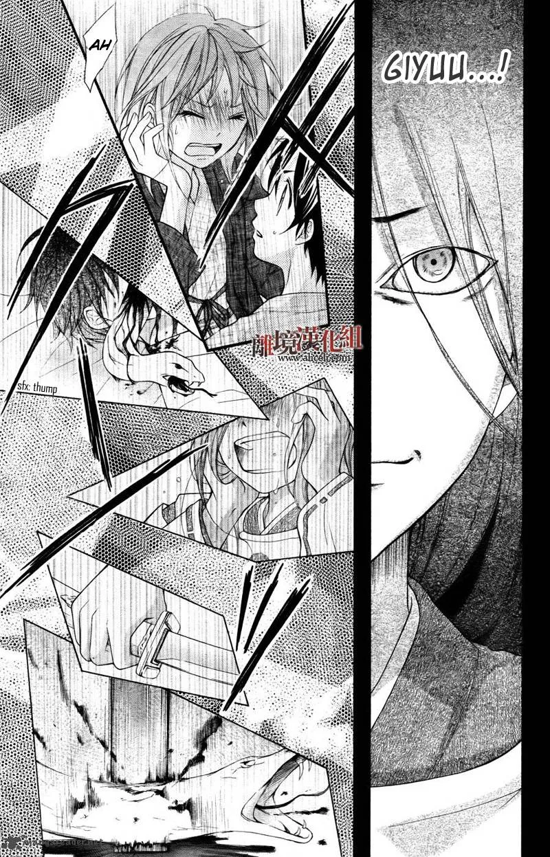 Ayakashi Hisen Chapter 8 page 31