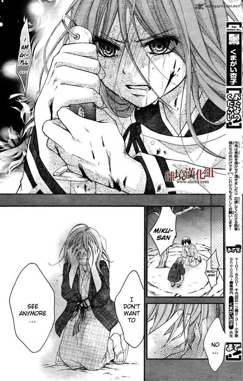 Ayakashi Hisen Chapter 8 page 32