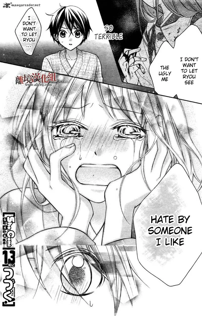 Ayakashi Hisen Chapter 8 page 33