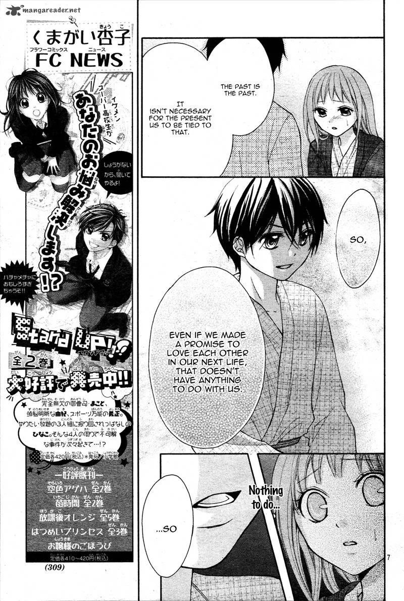Ayakashi Hisen Chapter 9 page 10