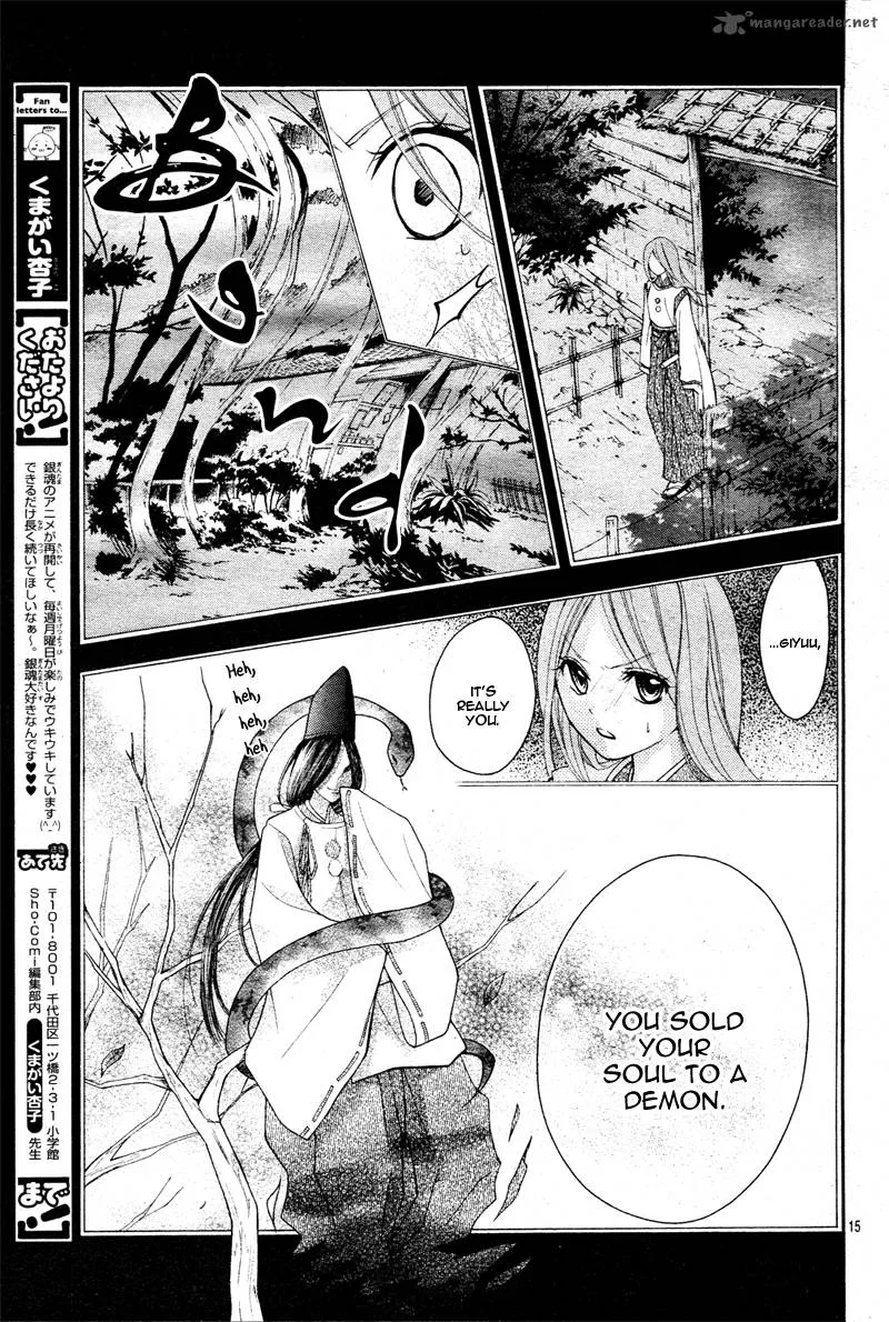 Ayakashi Hisen Chapter 9 page 18