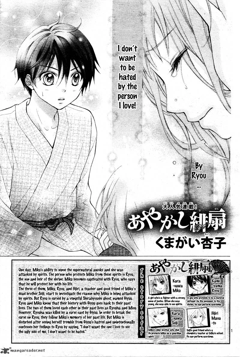 Ayakashi Hisen Chapter 9 page 4