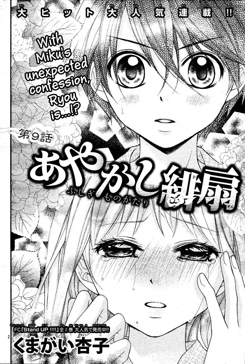 Ayakashi Hisen Chapter 9 page 5