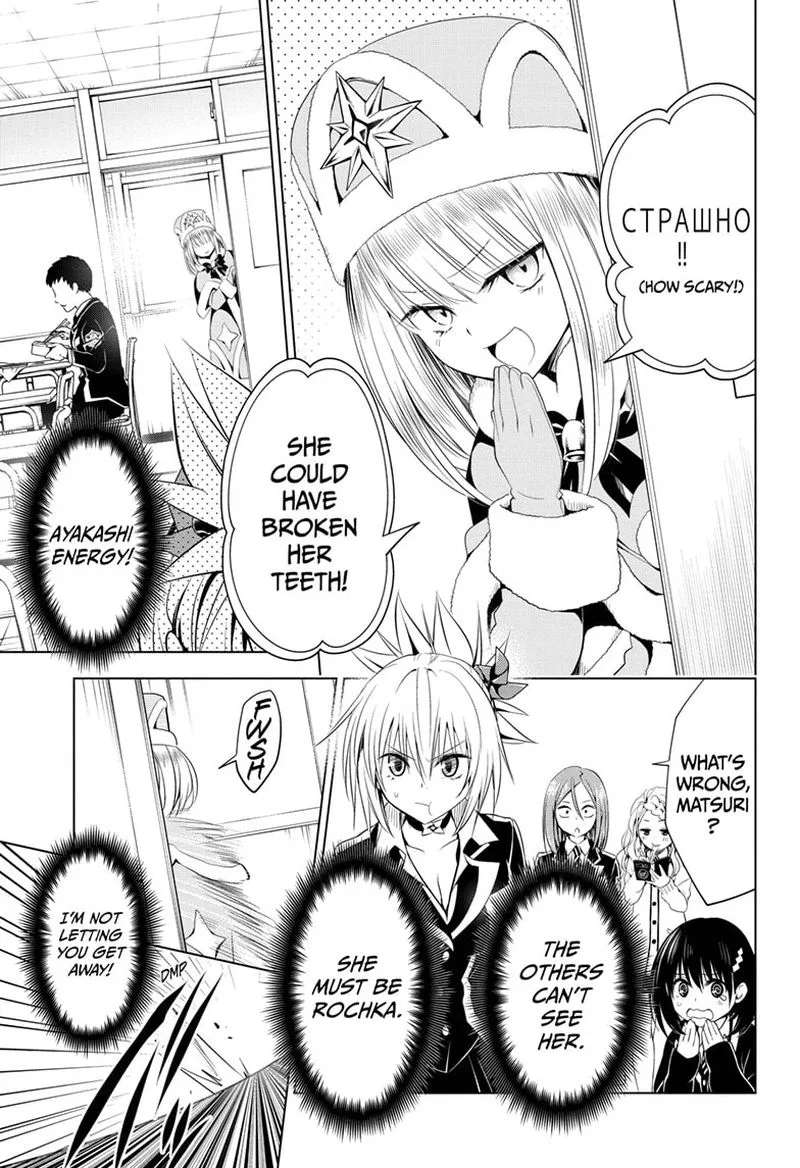 Ayakashi Triangle Chapter 36 page 5