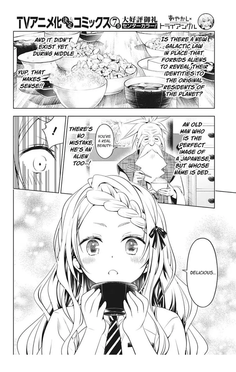 Ayakashi Triangle Chapter 75 page 8