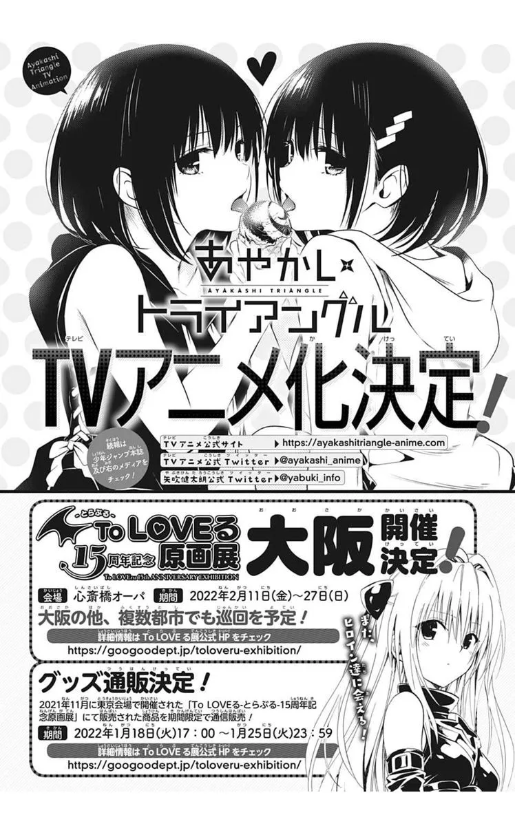 Ayakashi Triangle Chapter 75 page 2