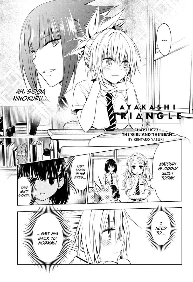 Ayakashi Triangle Chapter 77 page 1