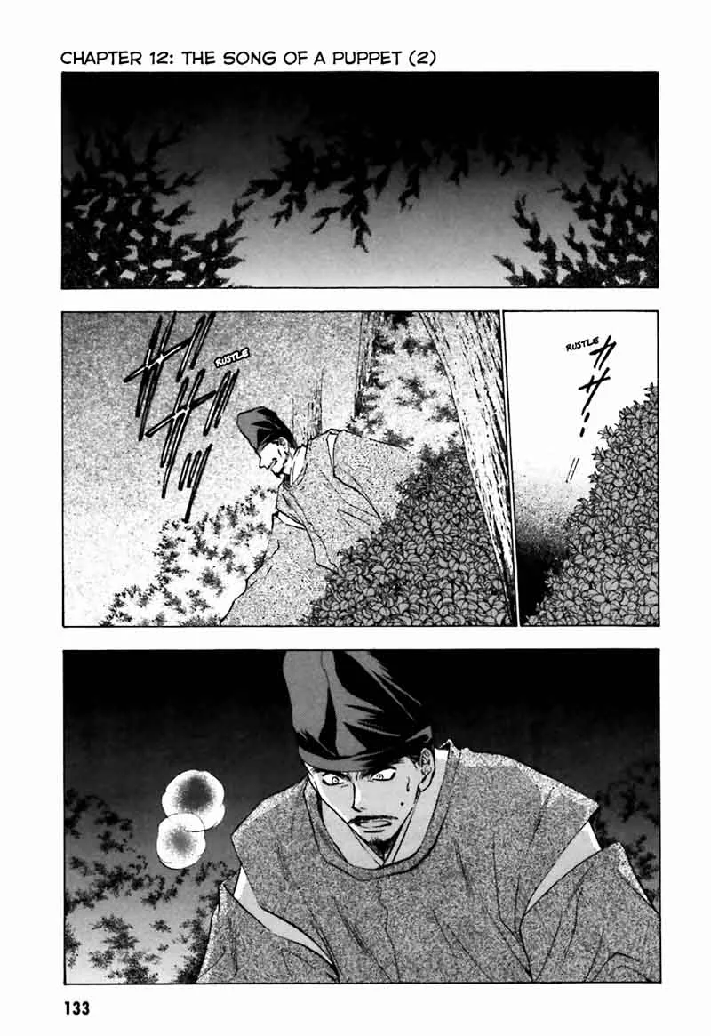 Ayakashi Utahime Karuta Chapter 12 page 1