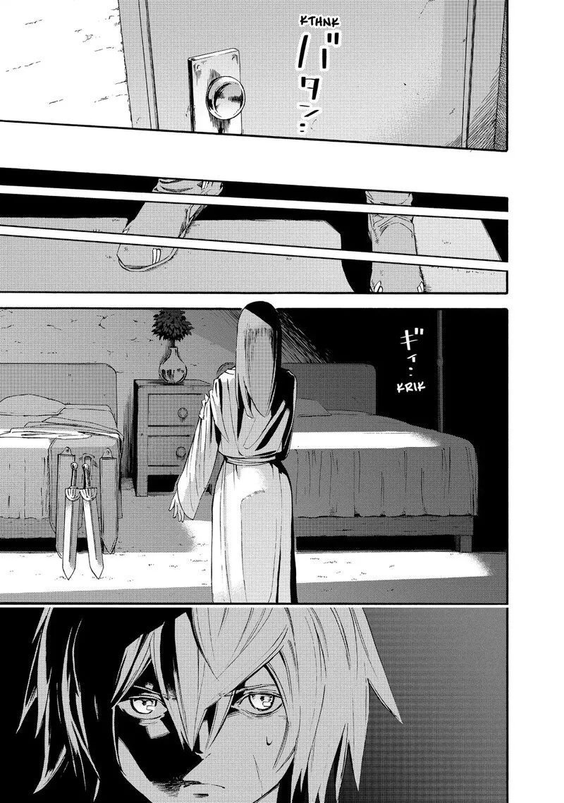 Ayanashi Chapter 11 page 21