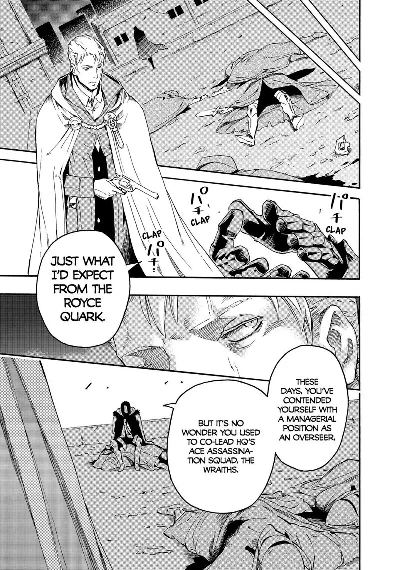 Ayanashi Chapter 11 page 59
