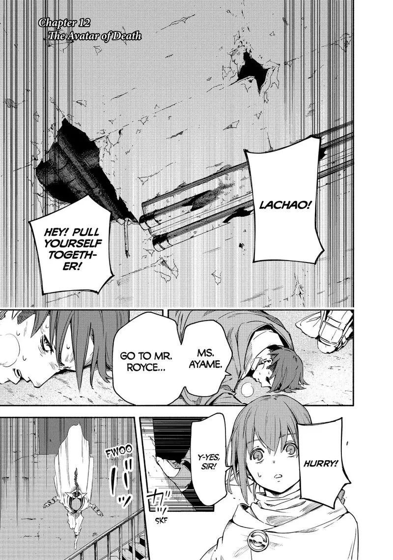 Ayanashi Chapter 12 page 1