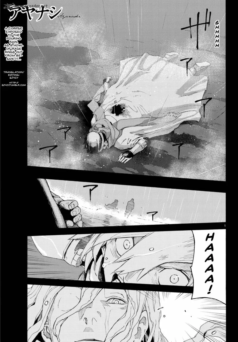 Ayanashi Chapter 3 page 1
