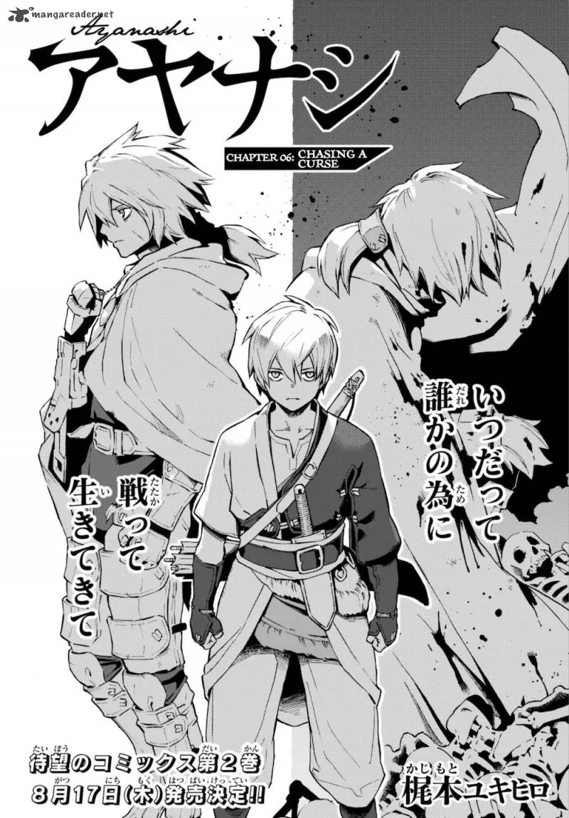 Ayanashi Chapter 6 page 6