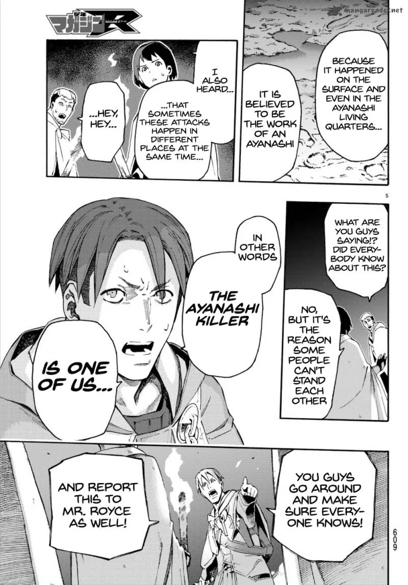 Ayanashi Chapter 8 page 5