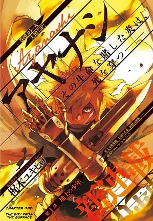 Ayanashi cover