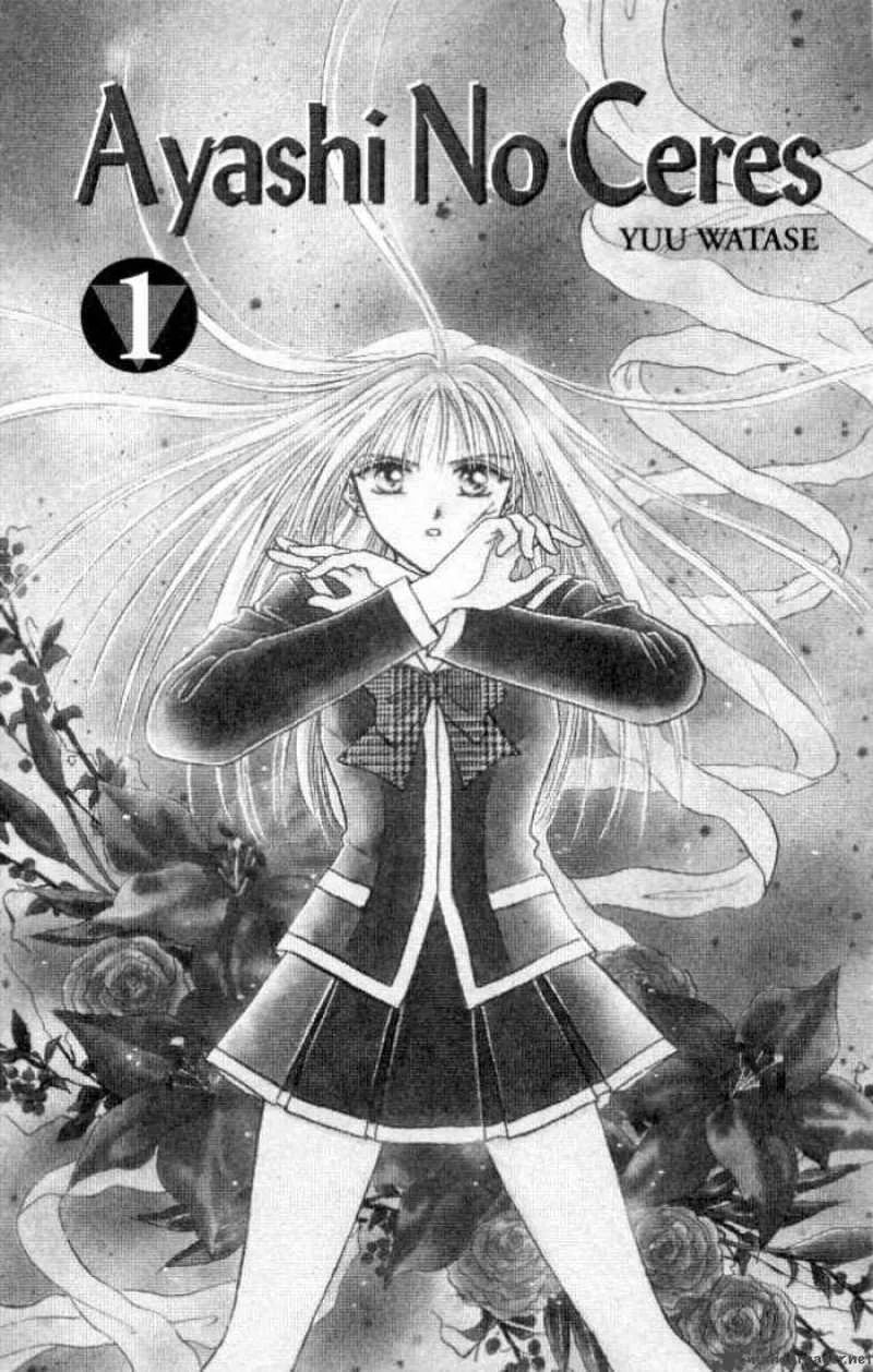 Ayashi No Ceres Chapter 1 page 1