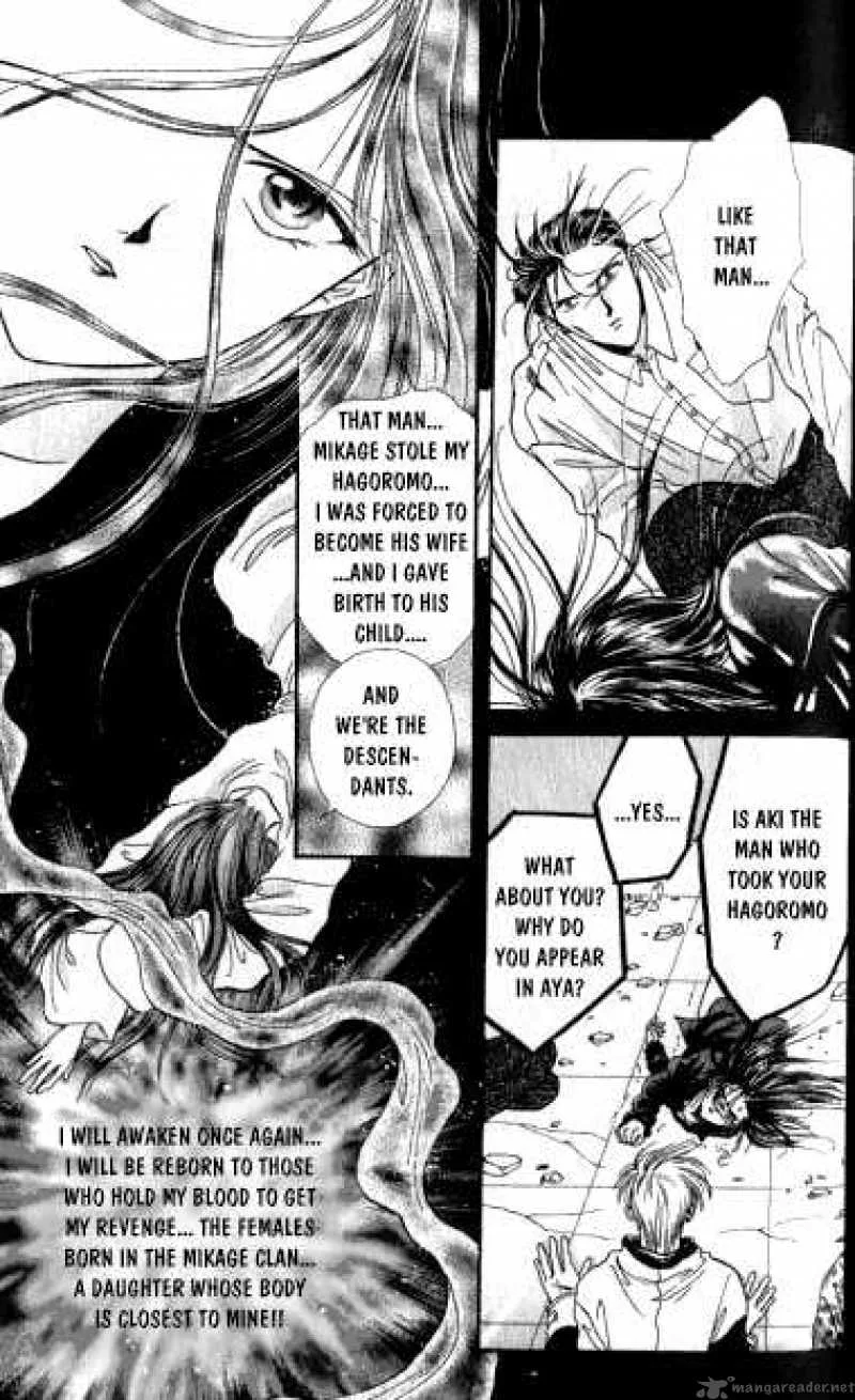 Ayashi No Ceres Chapter 10 page 20
