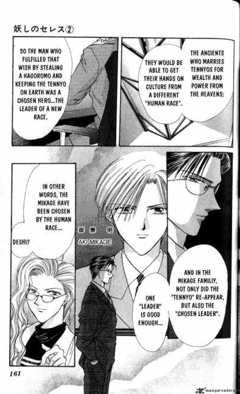 Ayashi No Ceres Chapter 11 page 4