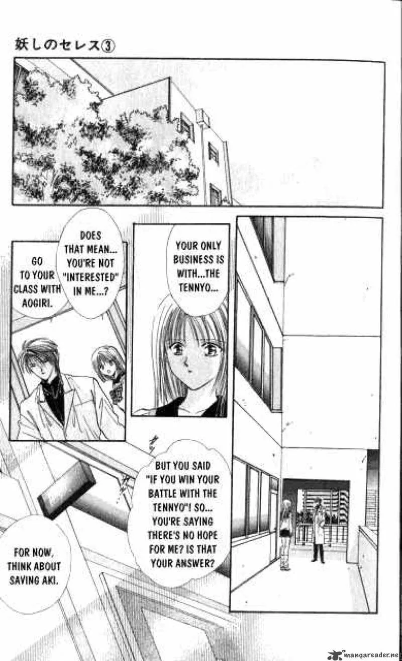 Ayashi No Ceres Chapter 12 page 3