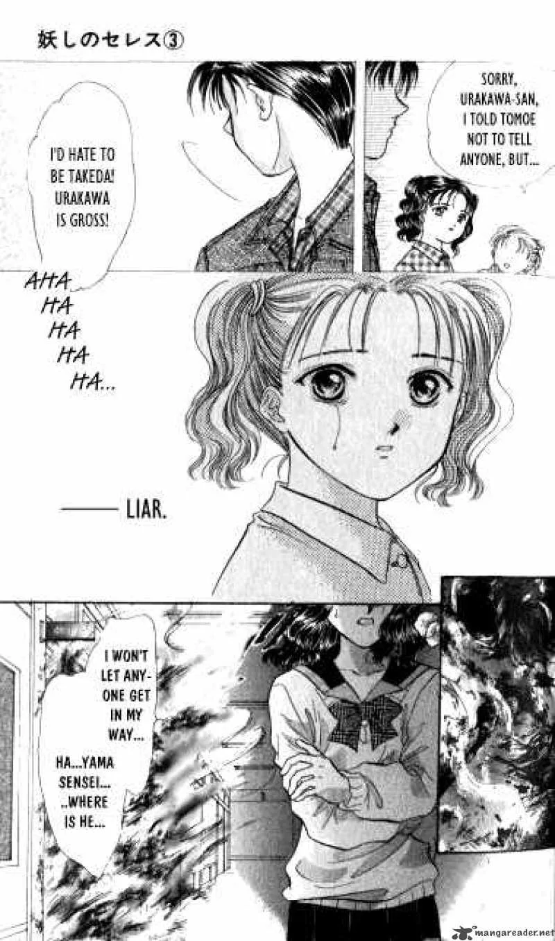 Ayashi No Ceres Chapter 14 page 3