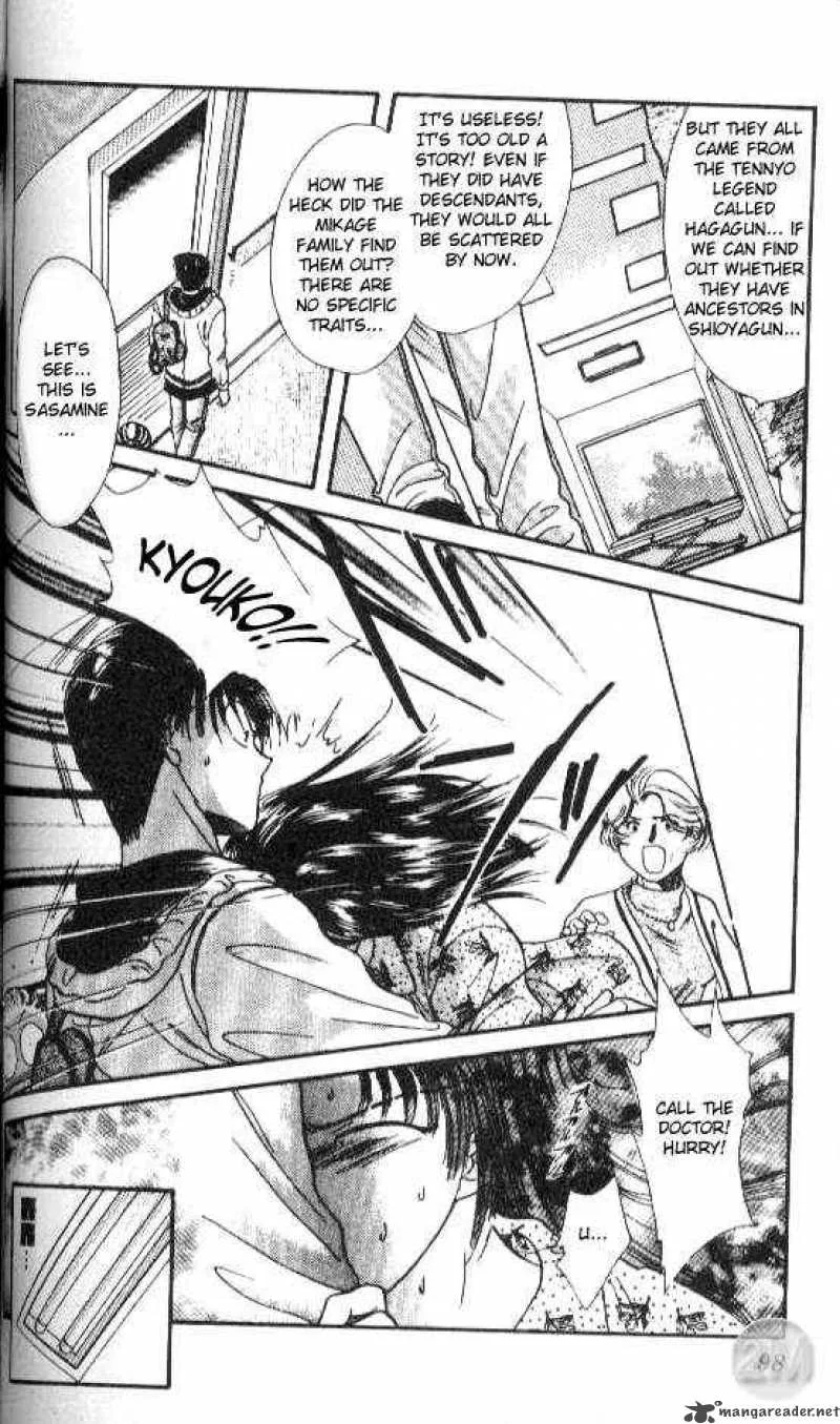 Ayashi No Ceres Chapter 20 page 39