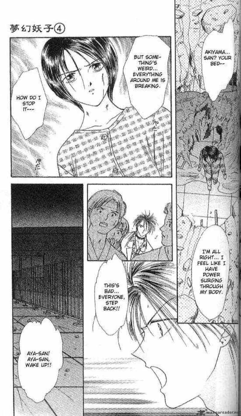 Ayashi No Ceres Chapter 22 page 5