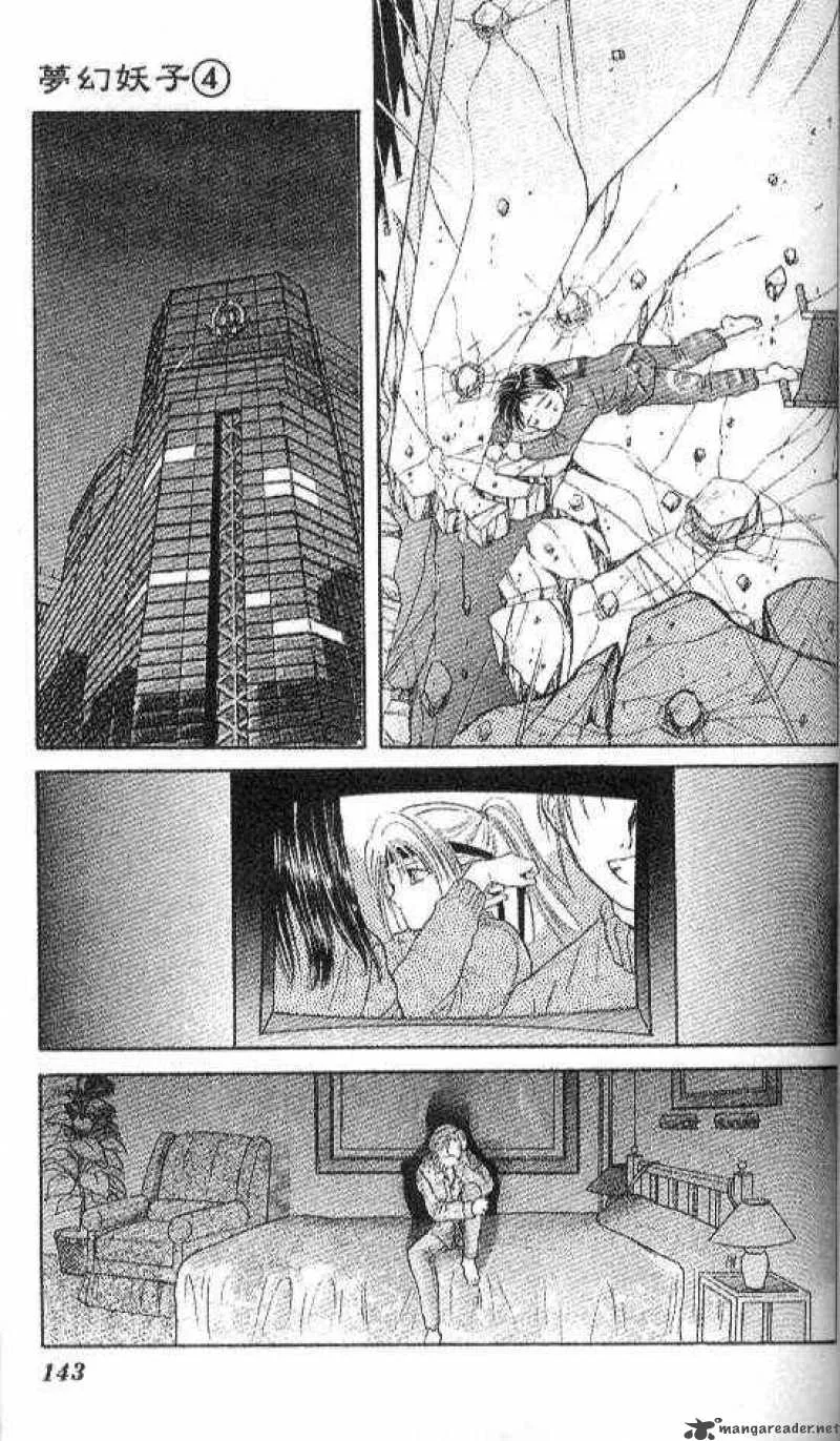 Ayashi No Ceres Chapter 22 page 13