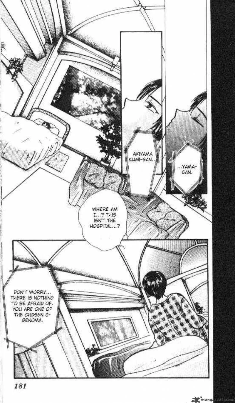 Ayashi No Ceres Chapter 23 page 22
