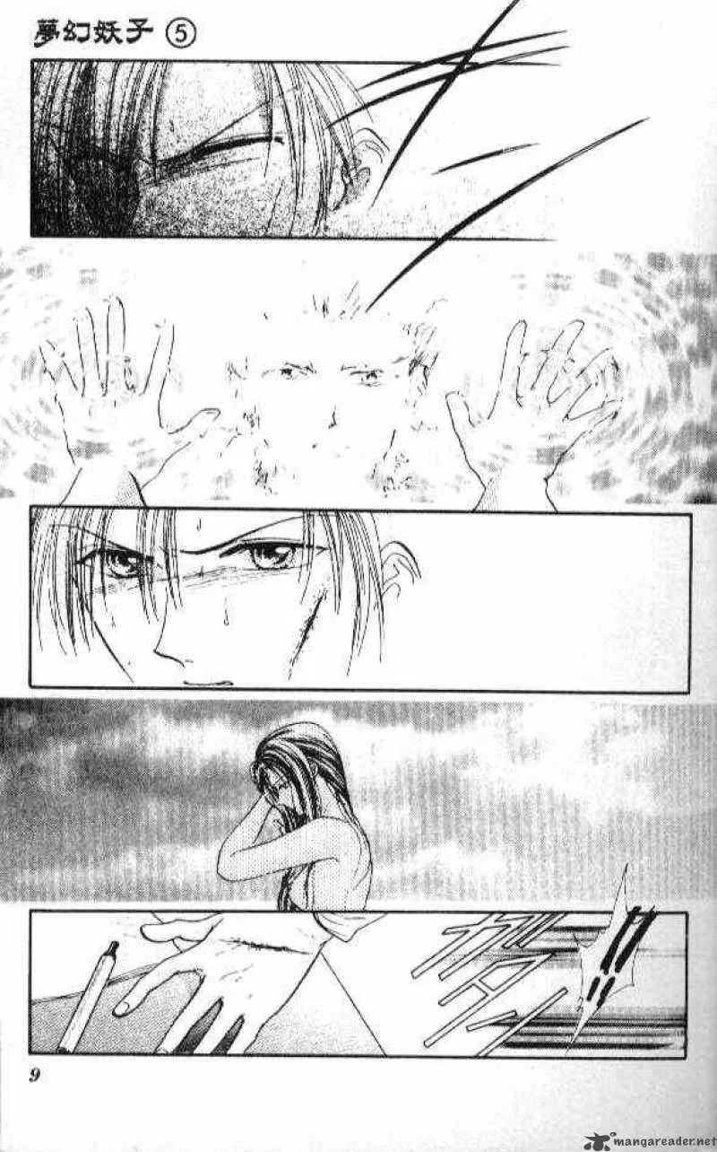 Ayashi No Ceres Chapter 24 page 4