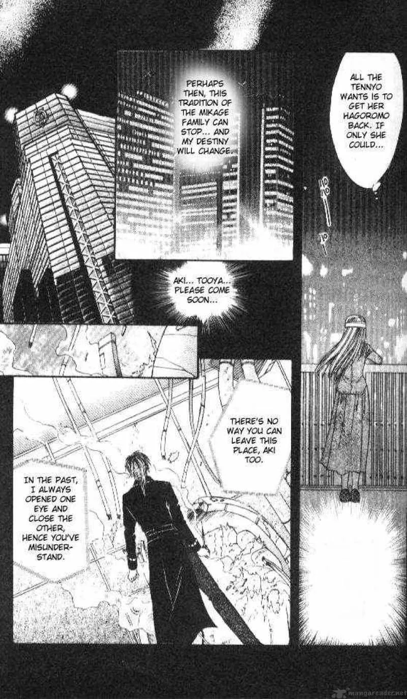 Ayashi No Ceres Chapter 25 page 4