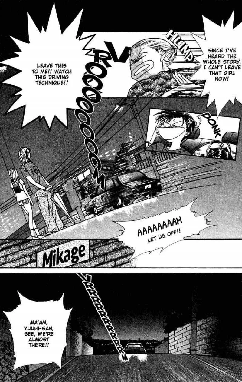 Ayashi No Ceres Chapter 3 page 24