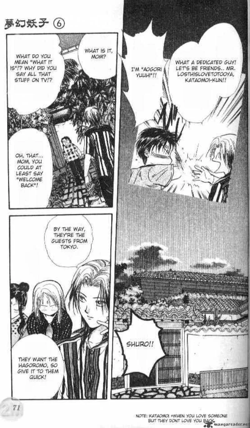Ayashi No Ceres Chapter 32 page 6
