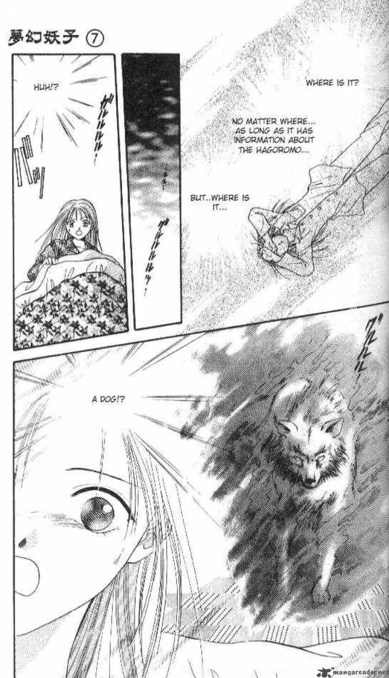 Ayashi No Ceres Chapter 36 page 31