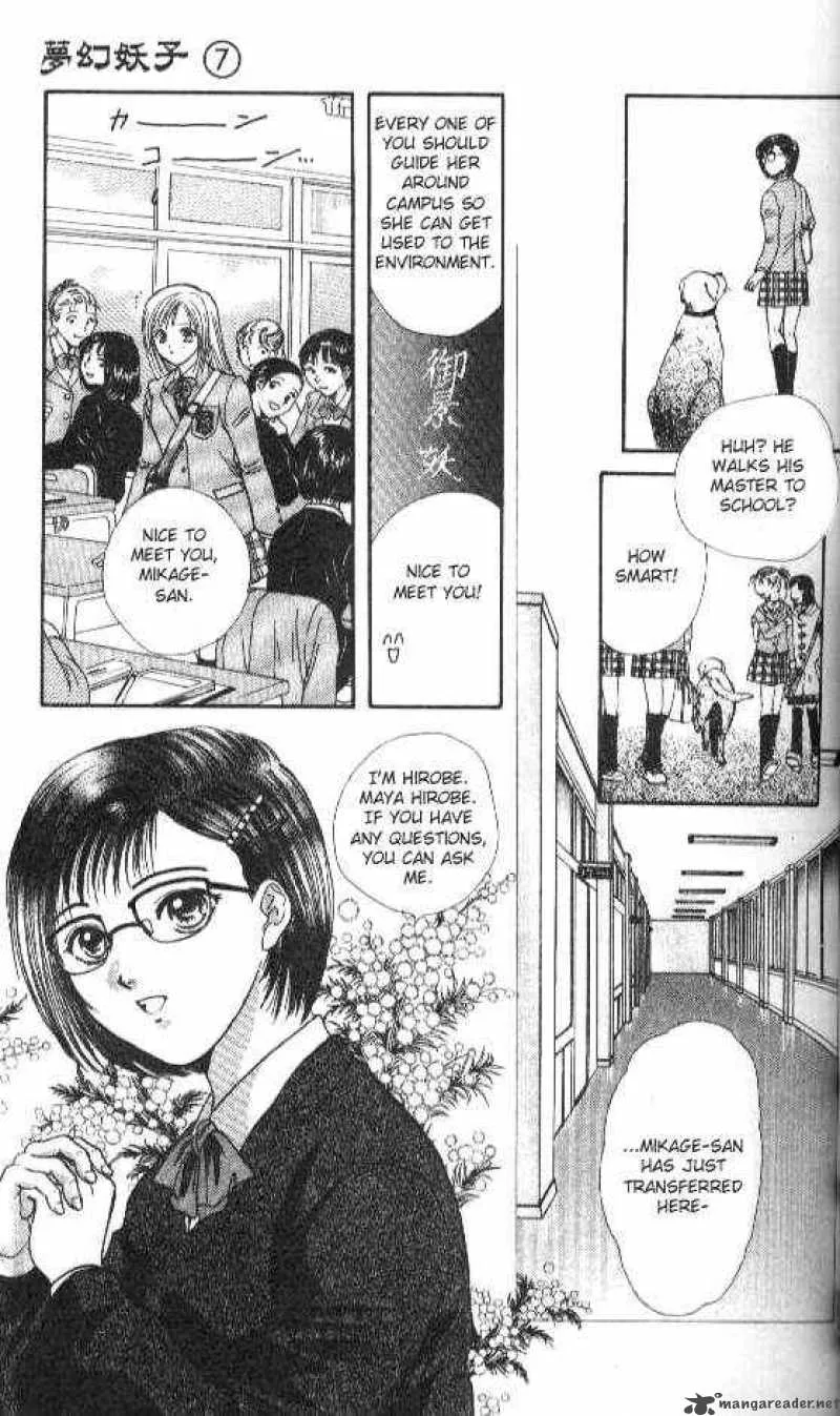 Ayashi No Ceres Chapter 37 page 8
