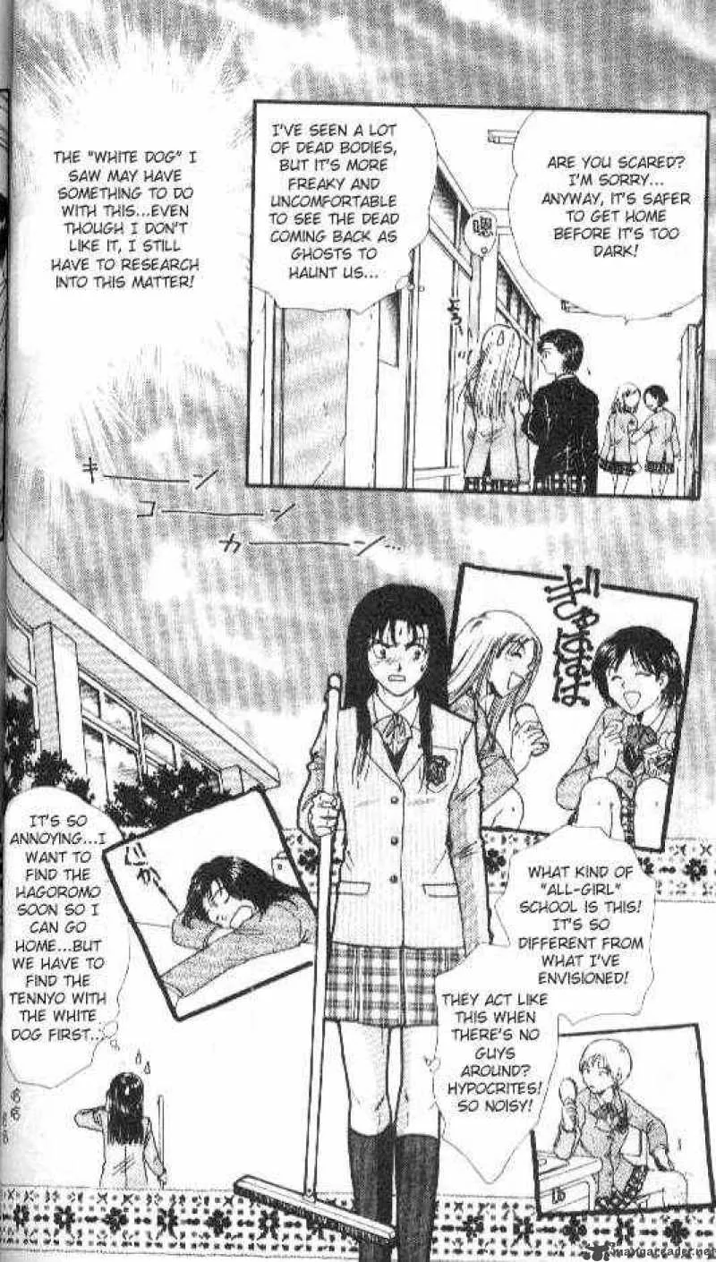 Ayashi No Ceres Chapter 37 page 13