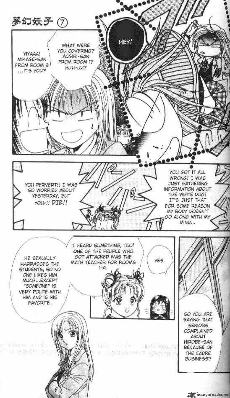 Ayashi No Ceres Chapter 38 page 20