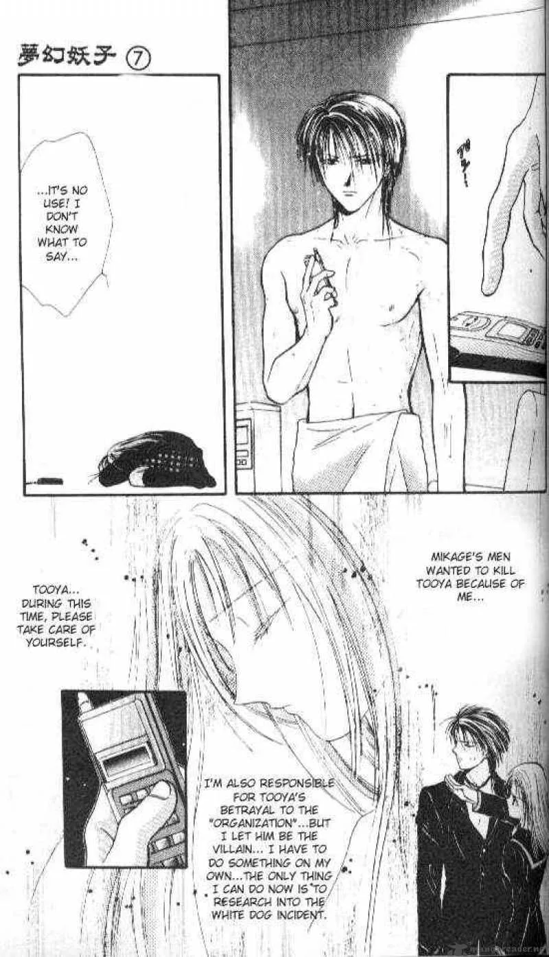 Ayashi No Ceres Chapter 38 page 14
