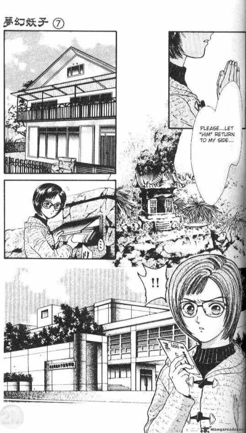Ayashi No Ceres Chapter 38 page 16