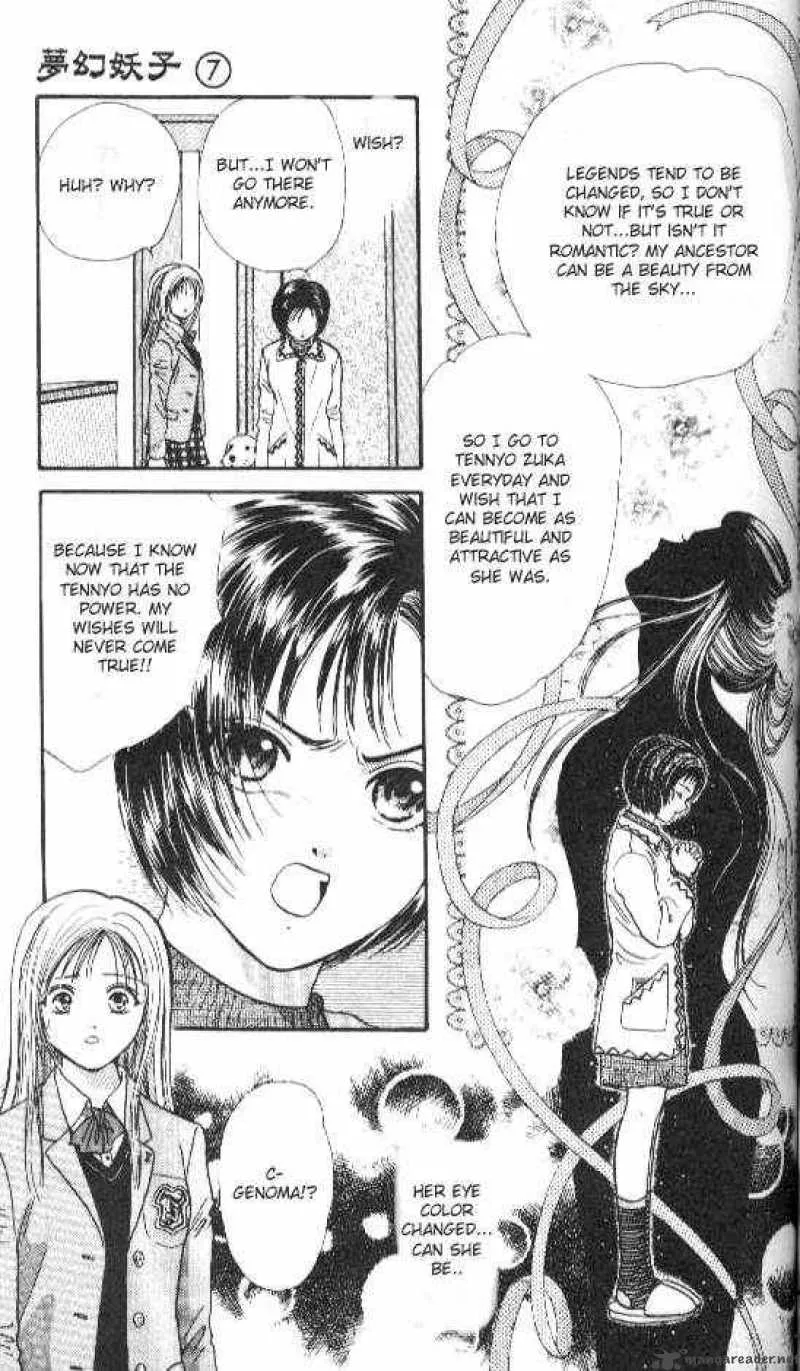 Ayashi No Ceres Chapter 38 page 28