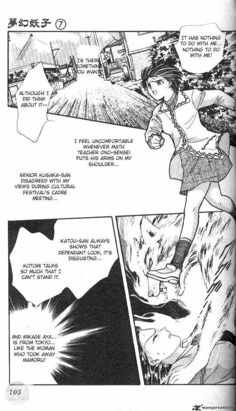 Ayashi No Ceres Chapter 39 page 6