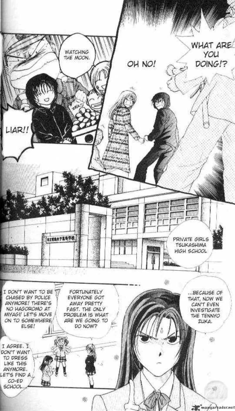 Ayashi No Ceres Chapter 40 page 1