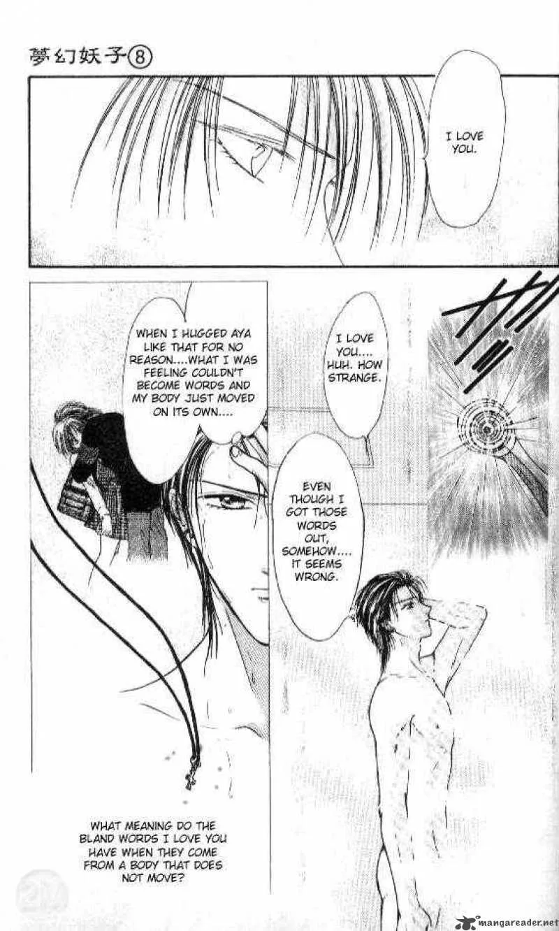 Ayashi No Ceres Chapter 47 page 12