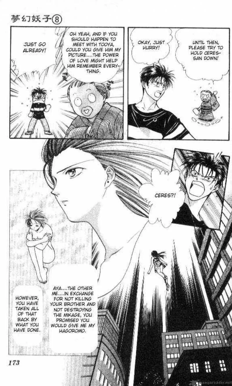 Ayashi No Ceres Chapter 47 page 20