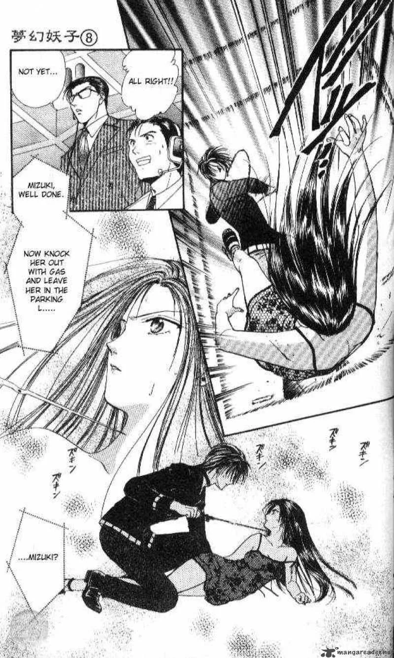 Ayashi No Ceres Chapter 47 page 28