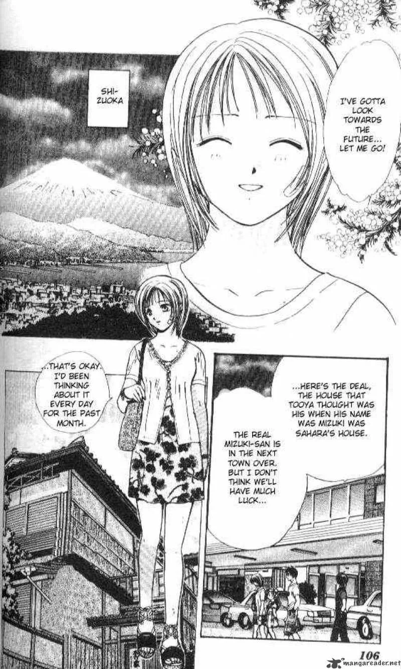 Ayashi No Ceres Chapter 51 page 12