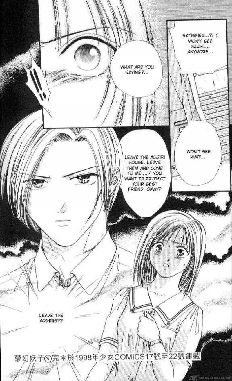 Ayashi No Ceres Chapter 53 page 32