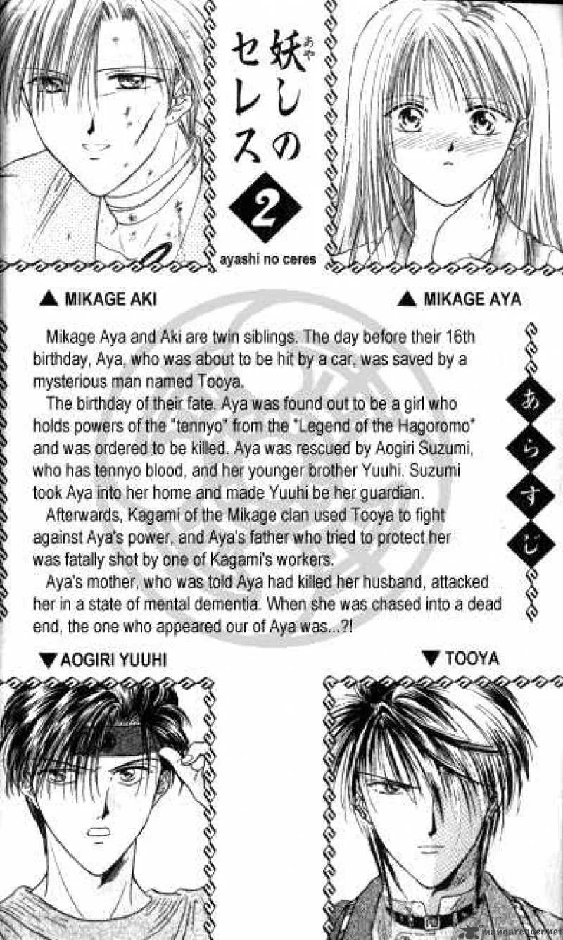 Ayashi No Ceres Chapter 6 page 1