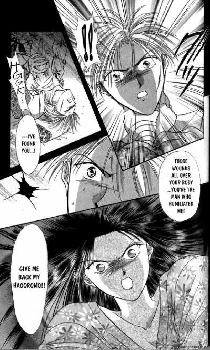 Ayashi No Ceres Chapter 7 page 34