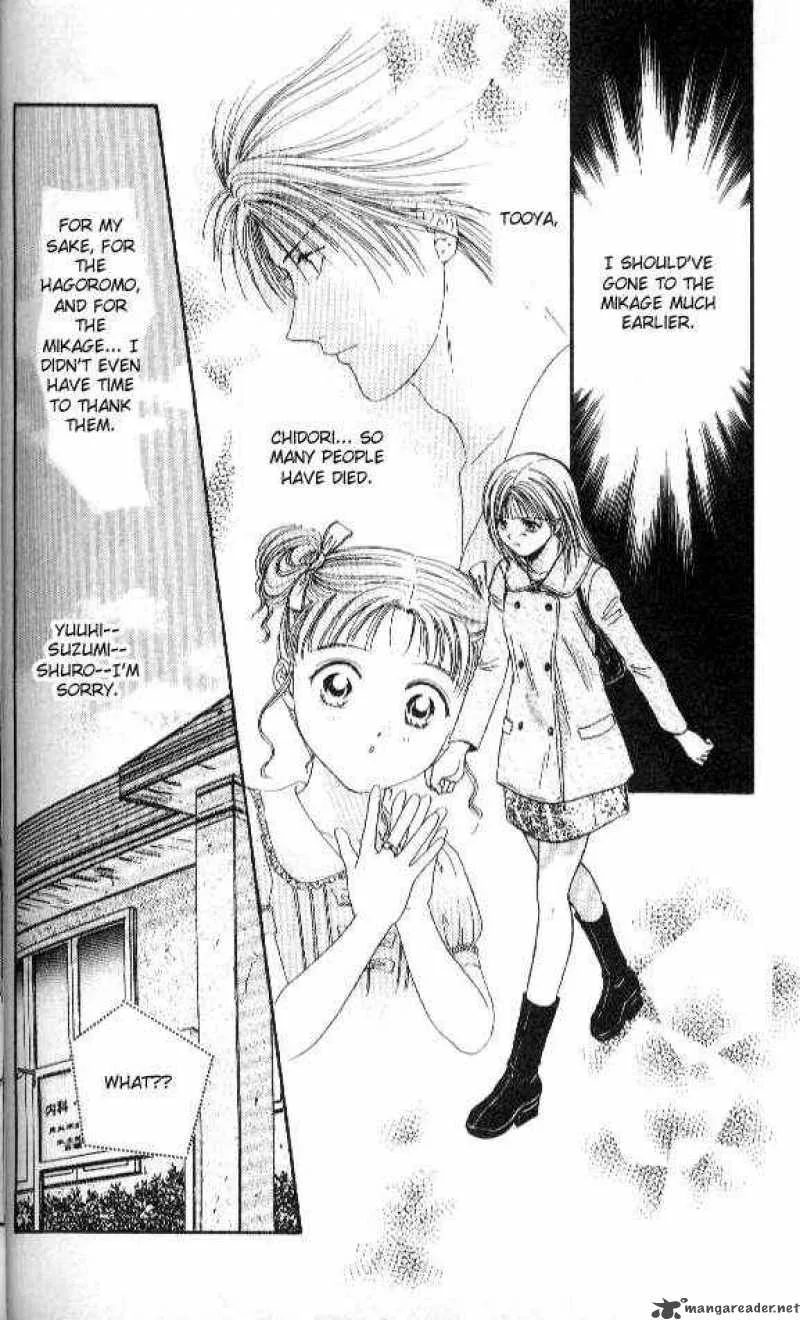 Ayashi No Ceres Chapter 71 page 1