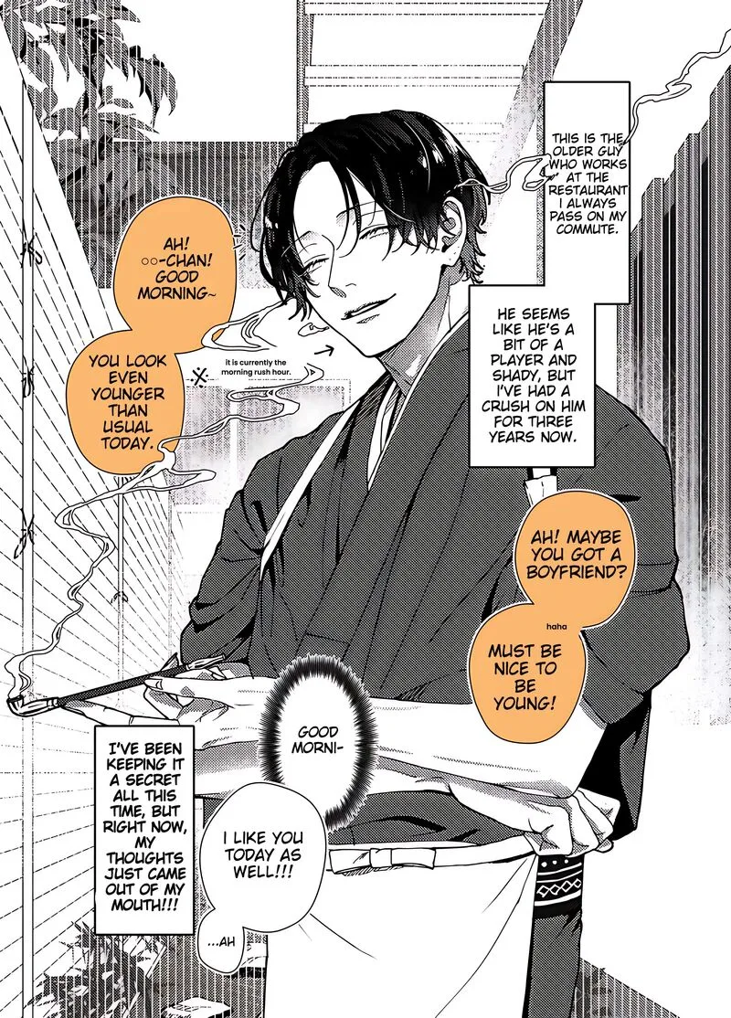 Ayashii Iyashi no Yakumo-san Chapter 1 page 1